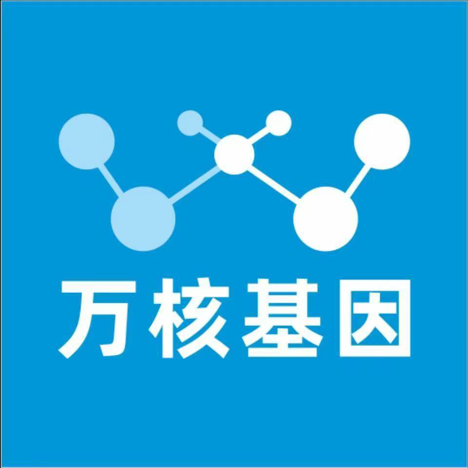 德宏梁河万核DNA检测咨询中心